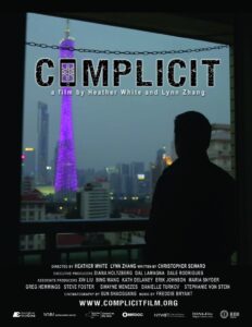 complicit film logo